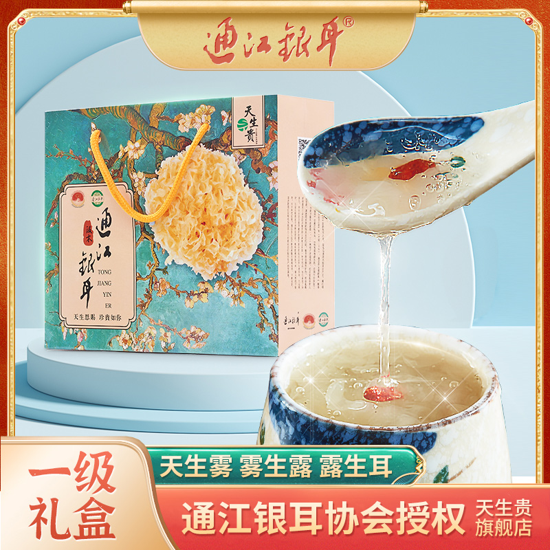 Naturally expensive Sichuan Bazhong specialty Tongjiang section wood white fungus basswood white fungus first-class sulfur-free soft glutinous snow fungus soup