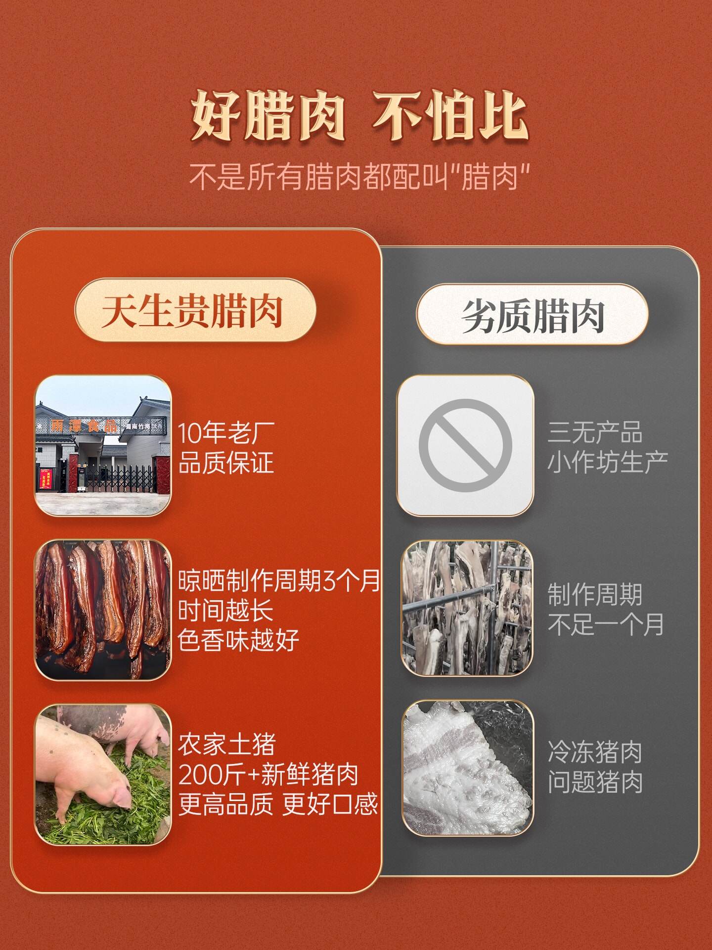 Cured Meat, a Specialty of Sichuan, Homemade Smoked Meat, Cured Pork, Not Hunan, Xiangxi, or Guizhou Sausage, Authentic Pork Belly and Hind Leg