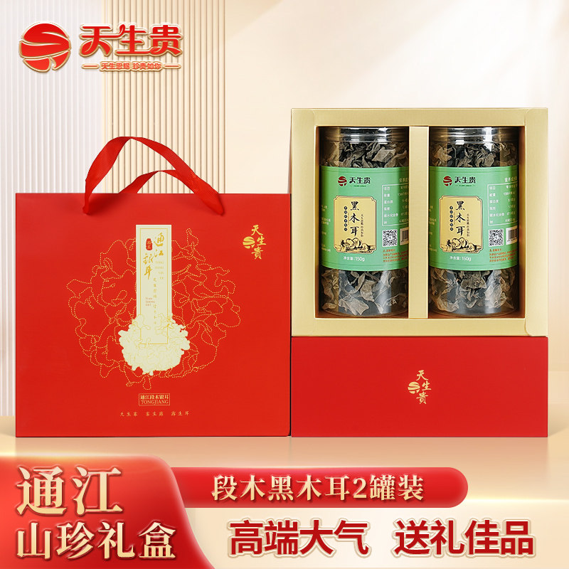 Natural Premium Tongjiang Tremella, a Specialty from Sichuan, Mountain Delicacy, Dried Mushrooms, Wood Ear Mushrooms, Morel Mushrooms, Flower Mushrooms, Mid-Autumn Festival Gift Box