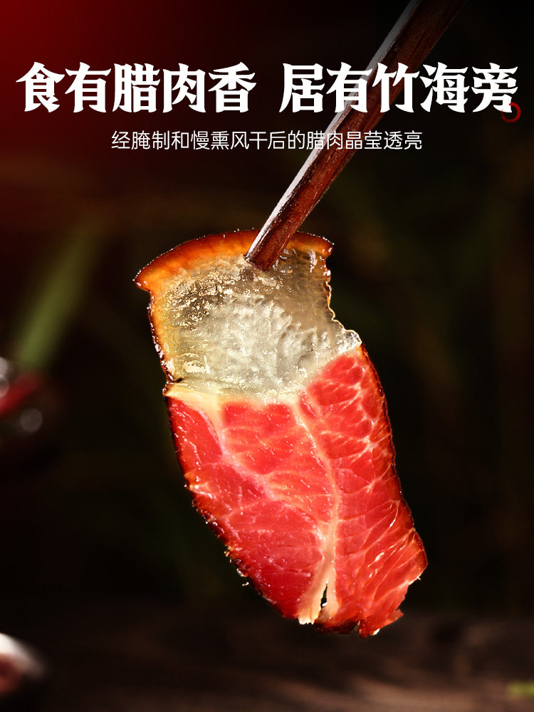 Cured Meat, a Specialty of Sichuan, Homemade Smoked Meat, Cured Pork, Not Hunan, Xiangxi, or Guizhou Sausage, Authentic Pork Belly and Hind Leg