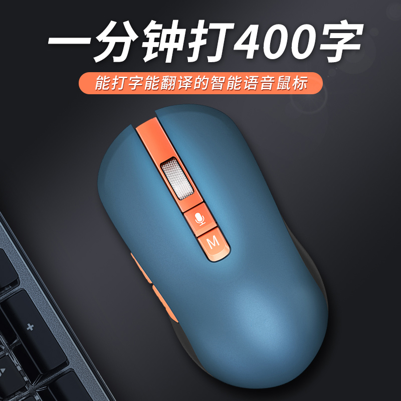 AI artificial intelligence voice sliding mouse wireless rechargeable voice-controlled speaking typing laptop input translation suitable for Xiaomi Lenovo Dell HP mouse-mouse identification non-muted