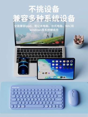 Беспроводной комплект с зарядкой, планшетный милый портативный ноутбук, bluetooth