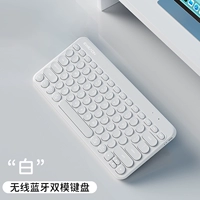 Белая желе-бобы-шейки [Bluetooth Dual Model-Can Connect с планшетом мобильного телефона]