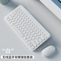 Набор мыши с белой сахарной фасолью [Bluetooth Double Model-Can подключите к планшетам мобильного телефона]