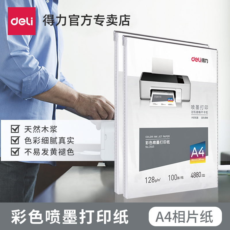 Right-hand Photo Paper 6 Inch 7 Inch A4 Highlight Photo Album Paper Color Inkjet Printer Printing Paper 170 gr 230g Gram Photo Special Paper 4r Double-sided Photo Paper-Taobao