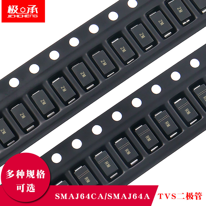 贴片TVS瞬变抑制二极管SMAJ64A单向64V双向SMAJ64CA DO-214AC