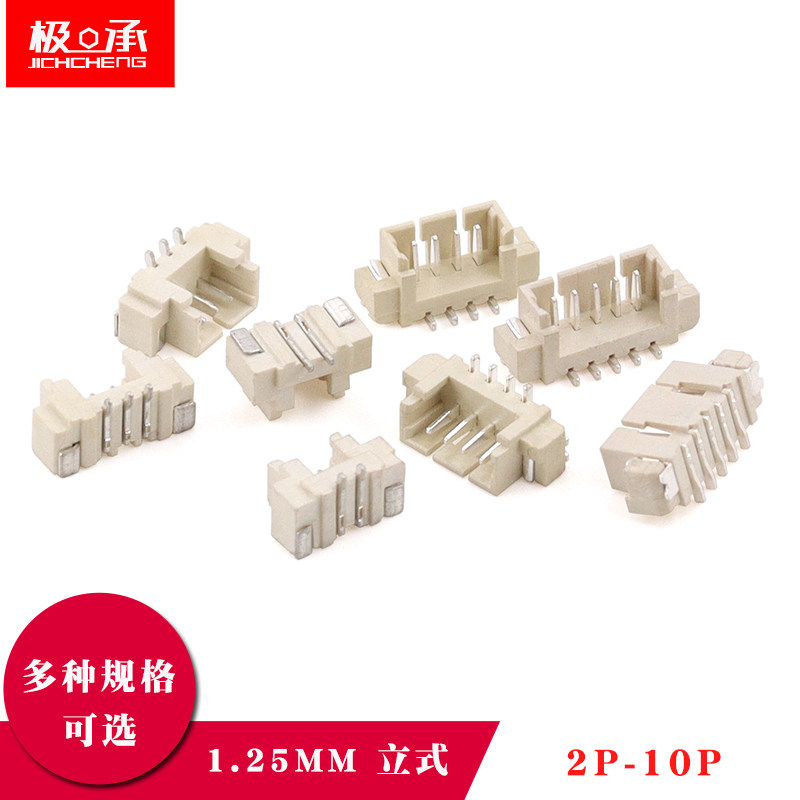 1.25MM立式贴片插座接插件连接器1.25mm间距2 3 4 5 6 7 8 9 10P
