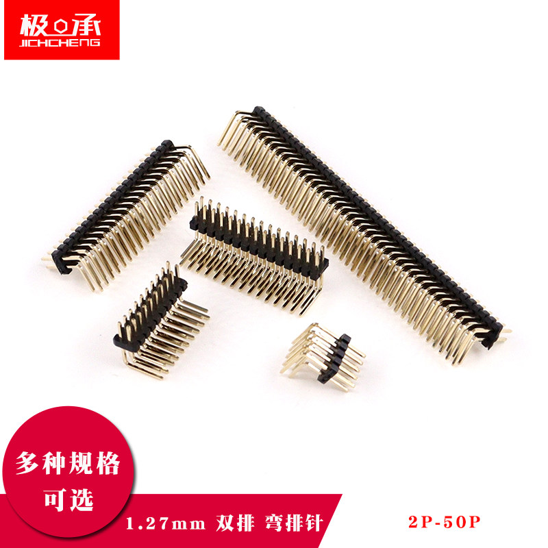 双排排针间距1.27mm弯针排针插座1*2/3/4/5/6/8/10/12-40/50P镀金