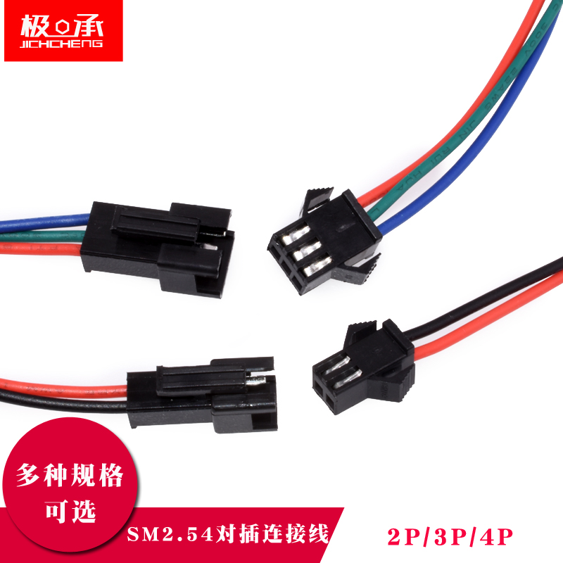 sm male female butt plug connection line 2 54MM air to plug 3 battery charging connector 4p terminal line LED light