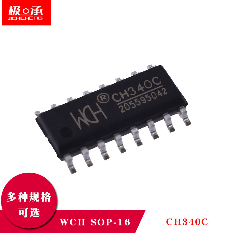 CH340C SOP-16 贴片 USB转串口 IC 芯片 内置晶振  全新原装