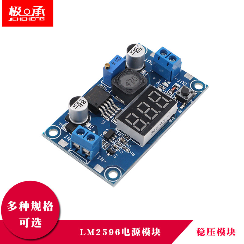 LM2596S DC-DC直流可调稳压3A电源模块 LM2596稳压模块带电压表显