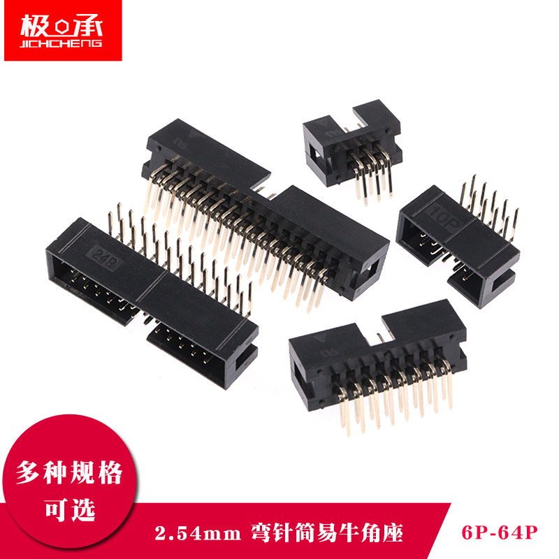 简易牛角座2.54mm弯针座排线JTAG插座IDC3-6p 8 10 20 30 40p 64P