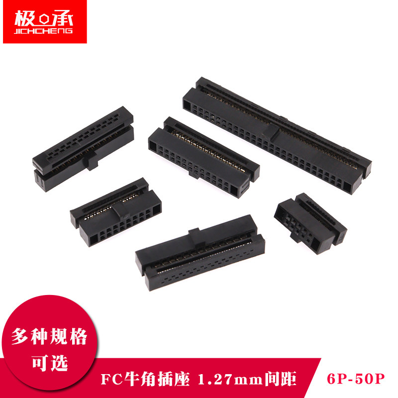 FC压线头IDC连接器间距1.27mm灰排线头JTAG插头 6p8p10p16p20p40p