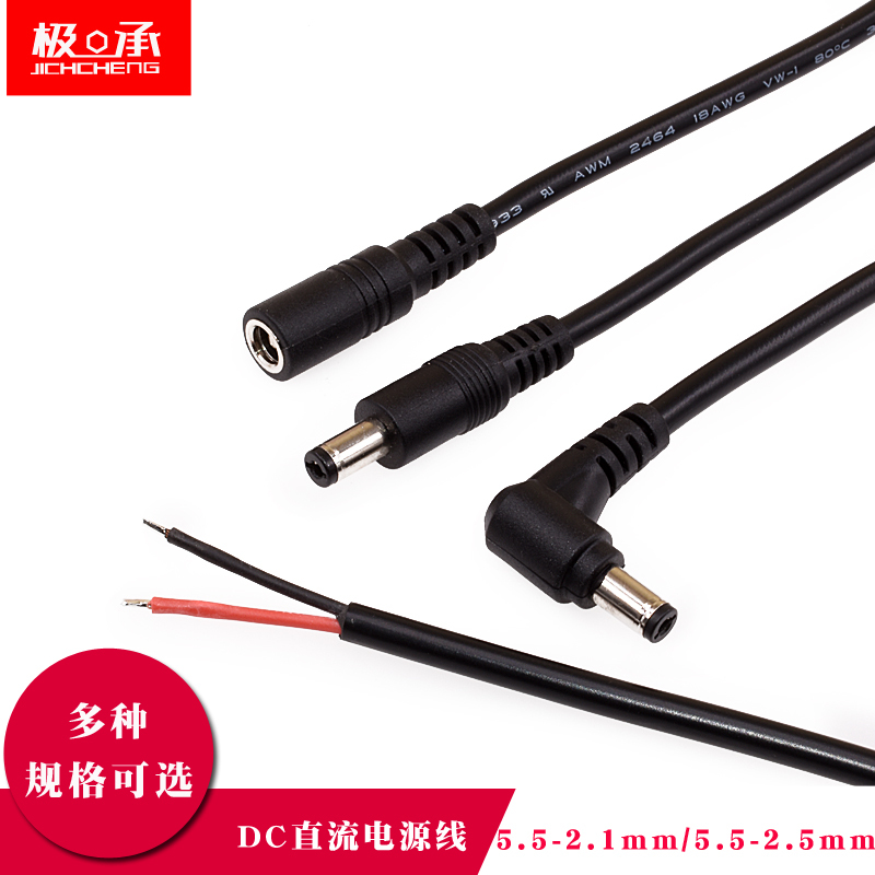 Dc Power Charging Cable 5.5-2.1mm Male and Female Plug 12V Surveillance Camera Connector 0.75 Square Connection Cable