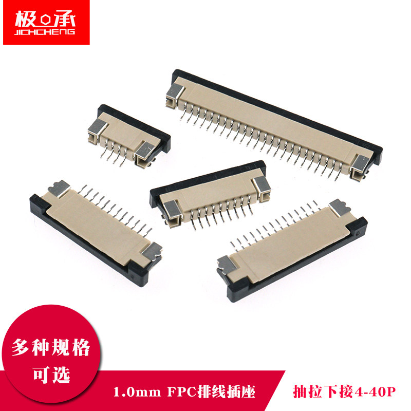 FFC/FPC间距1.0mm连接器排线插座抽拉下接5/8/10/20/32/34/36/40P