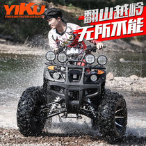 Big and small bull ATV four-wheeled off-road motorcycle adult gasoline all-terrain mountain bike ATV double four-wheel drive