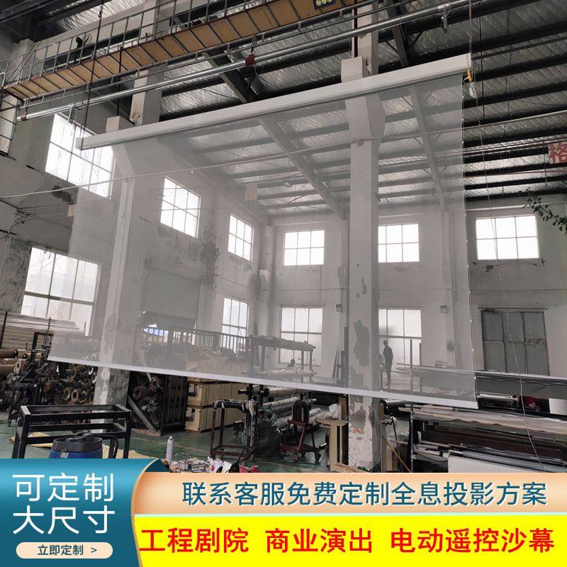 Stage engineering screen 150 inches 200 inches 300 inches lifting HD wall hanging custom - controlled sand curtain