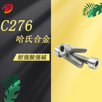 Hastelloy C276 inner hexagonal screw Hartzalloy inner hexagonal screw resistant to strong acid and alkali high strength screw