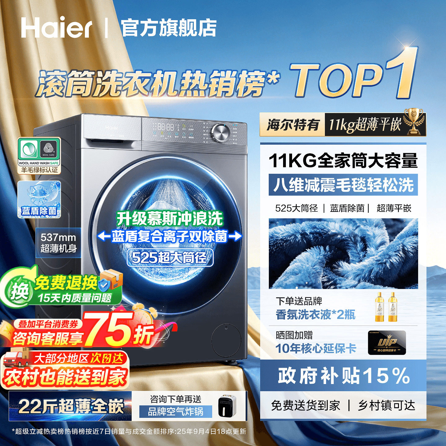 ハイアール大容量11/13kgドラム式洗濯機 58E（公式旗艦店）