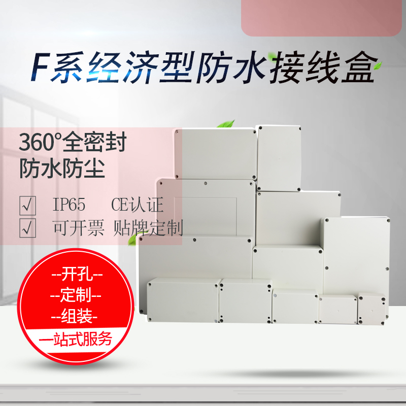 Plastic shell outdoor abs box mobile power security monitoring electric box waterproof junction box outdoor waterproof box