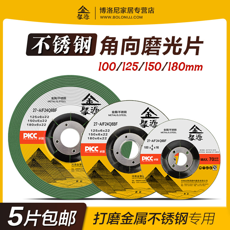 Gold Poly Source Corner Grinding Sheet 100125150 180x6 Metal Stainless Polished Sheet Resin Grinding Wheel Grinding Sheet-Taobao