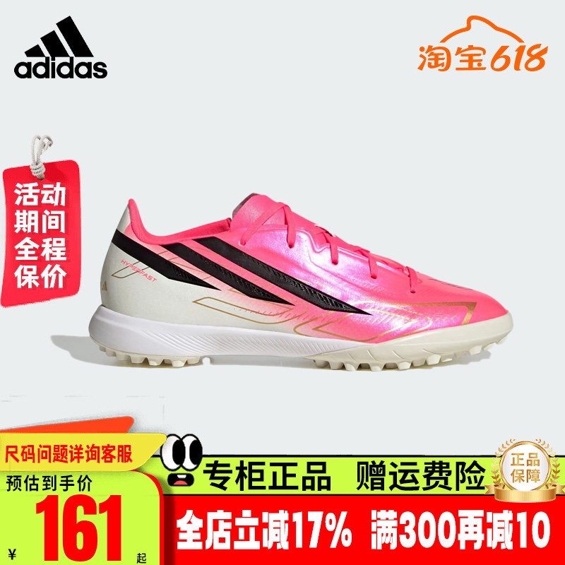 Adidas Kidsren's Shoes 26Th Autum New Model Tf Broken Nail Hard Artificial Turf Midsole Football Shoes Kk1319 Adidas Kidsren's Shoes 26Th Autum New Model Tf Broken Nail Hard Artificial Turf Midsole Football Shoes Kk1319