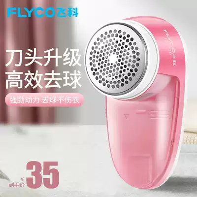 Feike hair ball trimmer to remove shaving ball Rechargeable hair suction artifact hair removal ball machine does not hurt clothes Clothes hair removal
