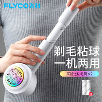 Feike sweater clothing pilling trimmer Clothing shaving scraping rechargeable hair ball machine Household hair removal to the ball artifact