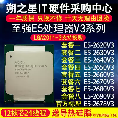 E5 2650 V3 2670 2678 2680V3 2690V3cpu ten nuclear bulk, soft 2011-thread-the official version of the off-the-shelf