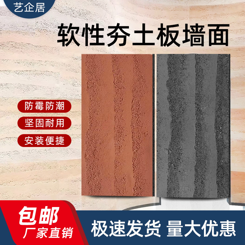 Rammed earth plate ultra-thin flexible stone soft porcelain light soft stone cave stoneware finish plate clear water concrete plate-Taobao