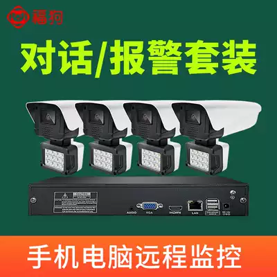 Monitor full set of equipment poe surveillance camera lens set mobile phone remote store supermarket commercial rural home without network digital cable outdoor hotel factory community 8 super clear