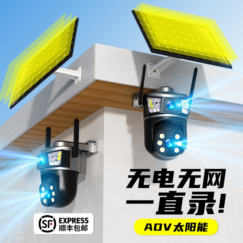 新款太阳能防真摄像头：真假难辨，你的安全新守护神？