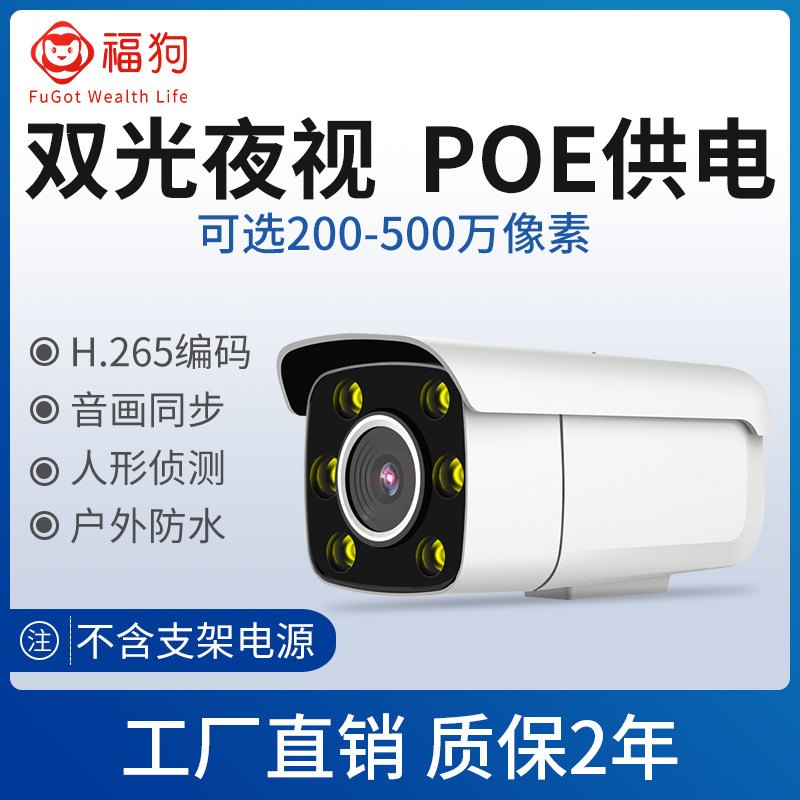 Wired camera monitor POE power supply 5 million HD even mobile phone remote compatible fluorite Hikvision Dahua Tianshi video recorder outdoor bolt waterproof with audio camera head waterproof