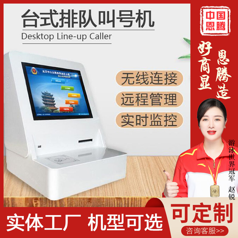 [USD 151.25] Intelligent Desktop Wireless Small Queue Caller Desktop ...