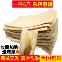 Jiangsu Xuzhou pancakes Xinyi whole grain pancakes whole grain pancakes Wheat pancakes Shandong pancake grains 5 kg