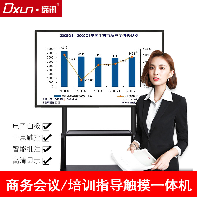 DIXUN 49 55 86 98 98 inch multimedia teaching conference all-in-one electronic whiteboard touch intelligent network-Taobao