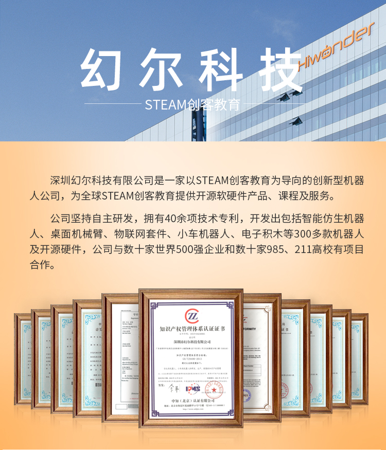 幻尔Spiderbot六足机器人 智能多足仿生蜘蛛 Arduino二次开发套件 开源可编程大学生创客教育diy套装