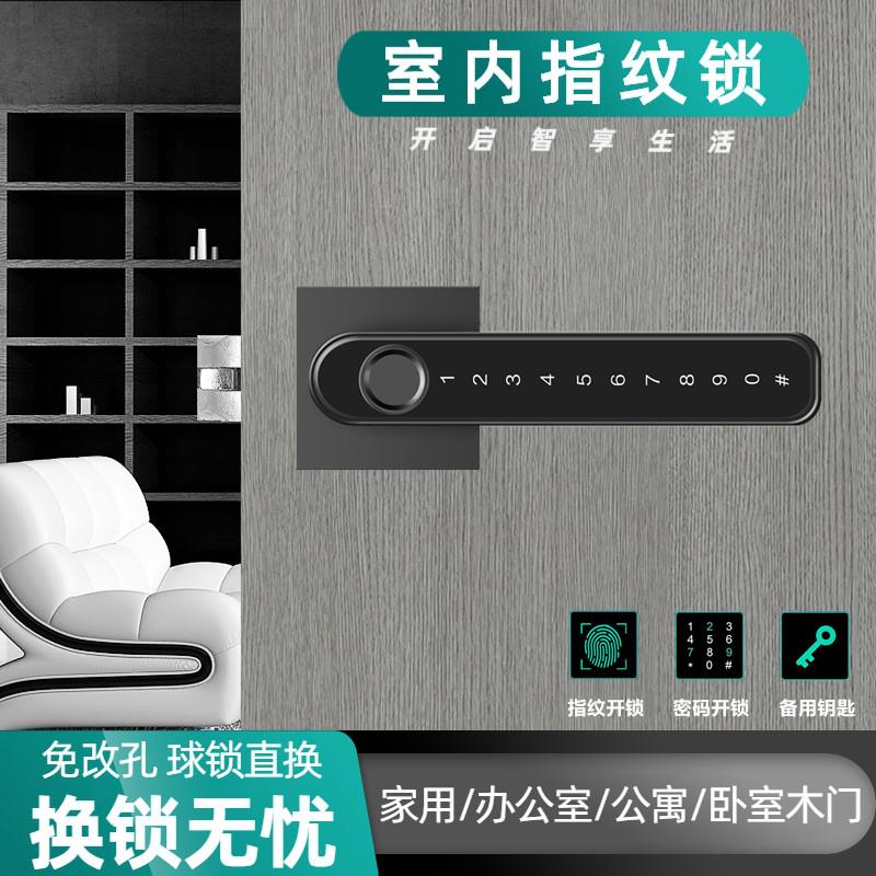 Indoor Fingerprint Lock Home Bedroom Code Lock Office Wooden Door Universal Spherical Lock Simple Electronic Smart Door Lock-Taobao