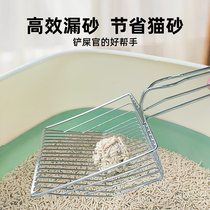 Metal cat litter shovel non-stainless steel large fine hole cat poop shovel mixed tofu cat litter shovel poop cleaning artifact