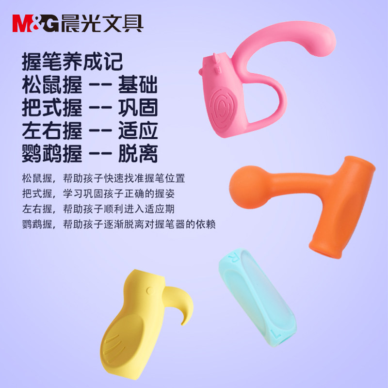 Hold pen Divine Instrumental Morning Light Grip Pen Instrumental