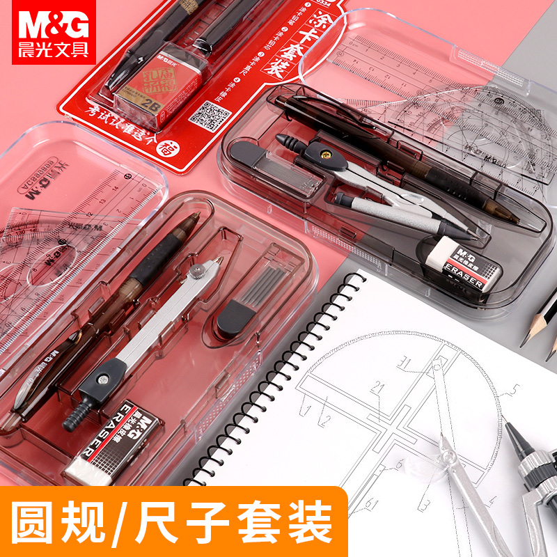 Chenguang multi-function compass metal stainless steel compass ruler set student stationery professional practical protractor Confucius temple prayer drawing exam drawing eight sets of drawings can be clipped