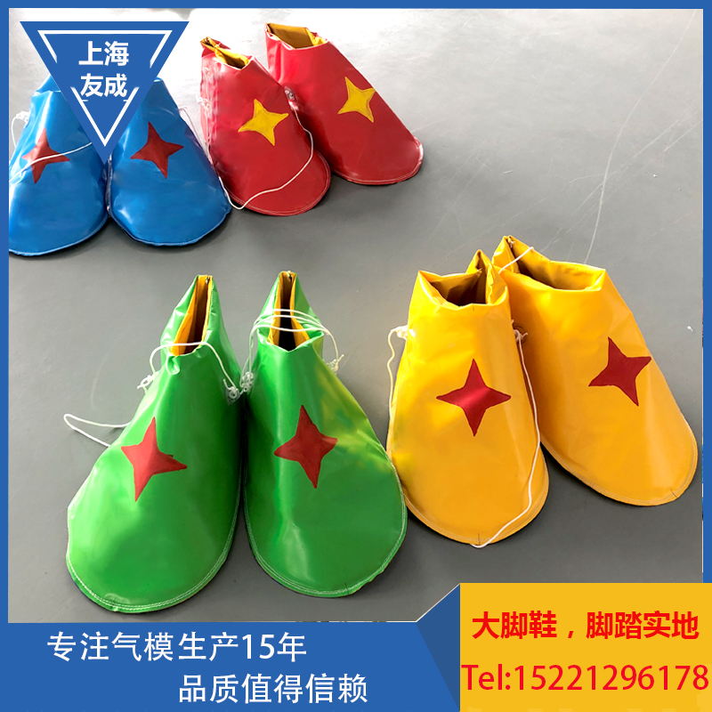 Fun sports club props happy big foot shoes handcuffs giant shoes parent-child unit building equipment big feet and foot on the ground
