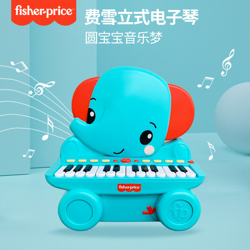 Fisher baby small piano child's key toy multifunction puzzle enlightenment early to teach infant baby electronic organ