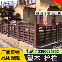 WPC fence Anti-corrosion wood Villa balcony fence Garden fence Scenic area engineering River plank road Factory direct sales