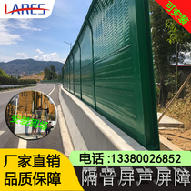 Sound barrier louver hole sound insulation board Transparent all-metal high-speed bridge anechoic noise reduction factory equipment sound insulation manufacturers