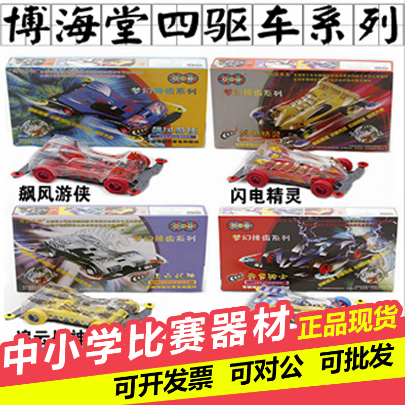 Bohai Hall Four Drive Lightning Elves Bethunder Knight after Yun War Gods Ranger Tooth Clear Clear Transparent