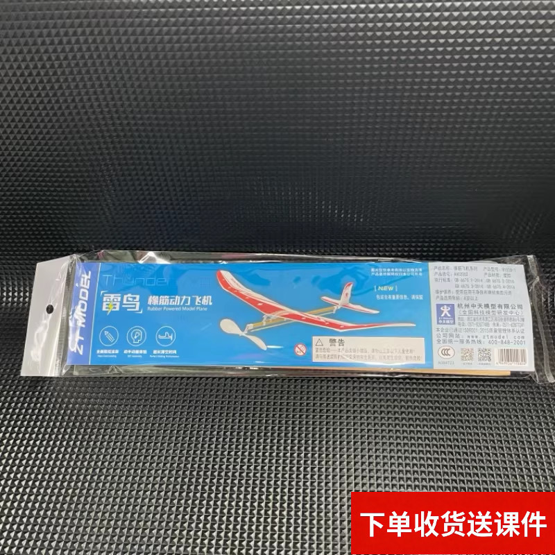 Thunderbird Flying Eagle Rubber Band Powered Airplane Model Assembled Small Airplane Toy Children's Model Aircraft Thunderbird Flying Eagle Rubber Band Powered Airplane Model Assembled Small Airplane Toy Children's Model Aircraft