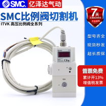 The SMC proportioning valve ITVX2030-043BL 043CL 31F3S3 31F3BS2 31F3BL3 313BS