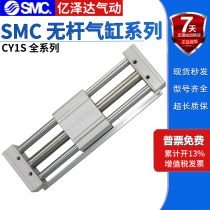 SMC original rodless cylinder CY1S CY1SG10 15 20-50Z-100Z-150Z-200Z-250Z BZ