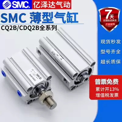 SMC thin cylinder CQ2B CDQ2B80-10-15-20-25-30-35-40-45-50DZ DMZ DCM